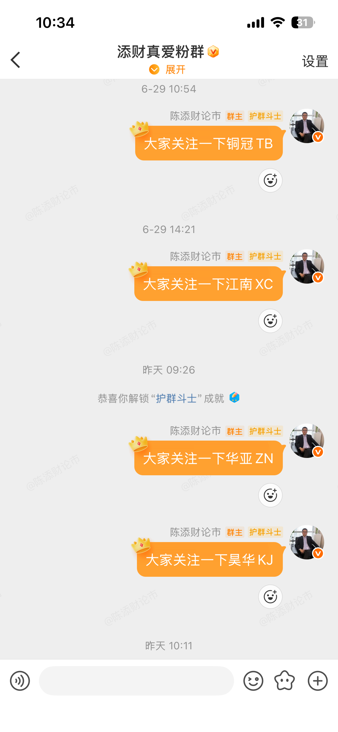 昨天提示的$昊华科技 sh600378$ 或两个版，恭喜跟上的吃大肉！网红程序员