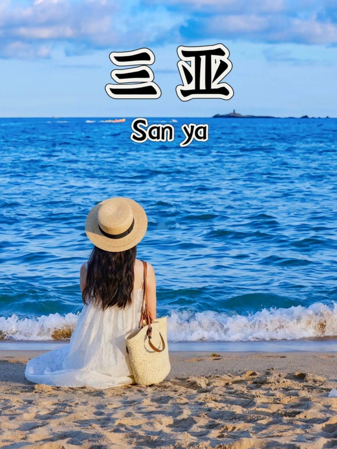 冬天第一次去三亚旅游正确的玩法