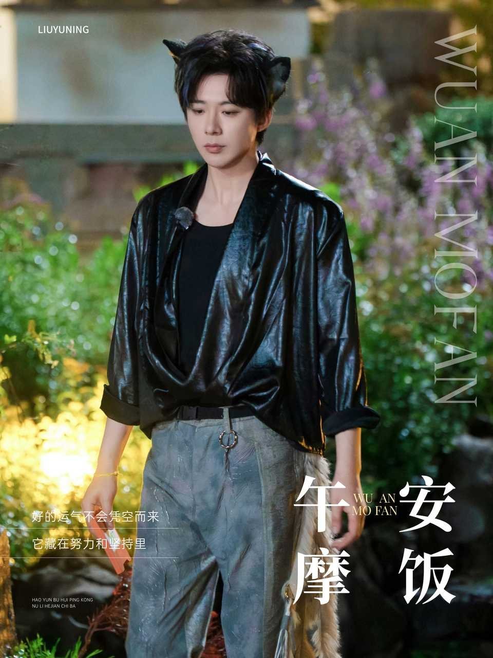 刘宇宁地球超新鲜 | 刘宇宁海飞丝品牌代言人 | 摩登兄弟午后阳光正好，像刘宇宁
