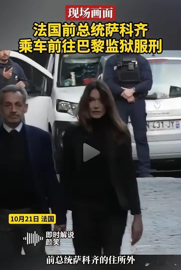 萨科齐被判五年监禁，原因是他在2007年竞选总统时接受了卡扎菲提供的资金支持。萨