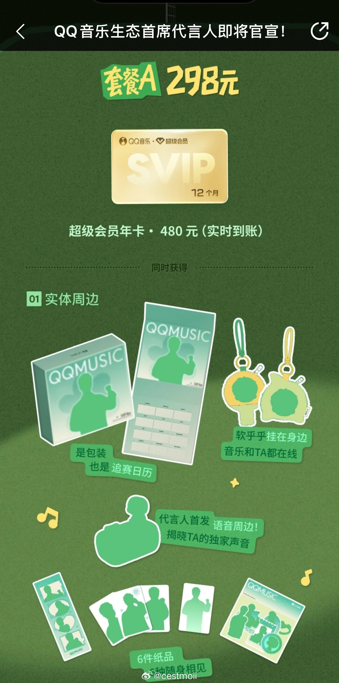我也抽一个莎丝报销𝟮𝟵𝟴，A或者B任选支持这个小莎莎💚💚💚评论里留言