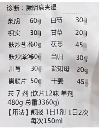 碰到能开这个方子的大夫，这个朋友可真幸运！

前段时间，有位患者来找我看诊，主要