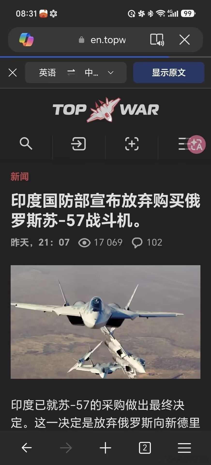 日耳曼赢学 印度宣布放弃苏57、立志7年内试飞定型AMCA     《亚洲国防安