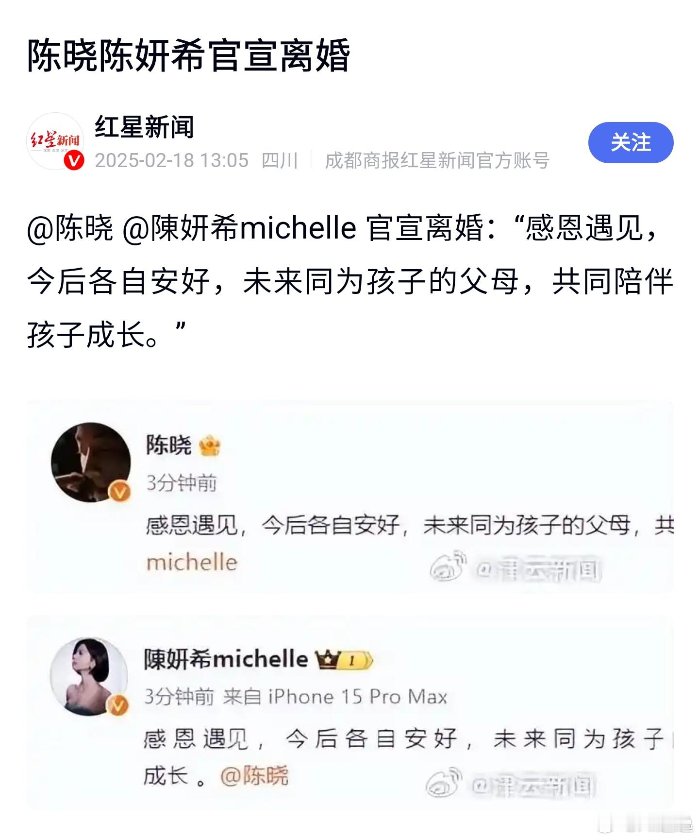 陈晓陈妍希离婚   我天，终于，明明白白地离婚了。可能是结婚久了，没有新鲜感，不