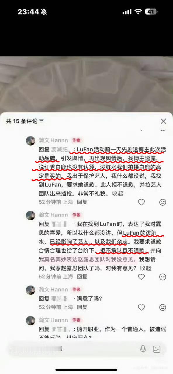 红秀主编说法庭见根据红秀主编的公开回应信息如下，时间线很清晰啊：1️⃣某艺人团队