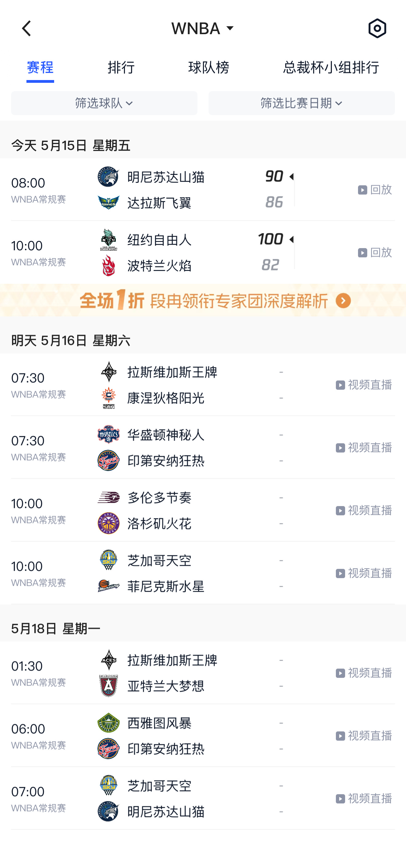 录屏的使命告一段落～各位可以去腾讯体育看直播了 支持一下版权方 