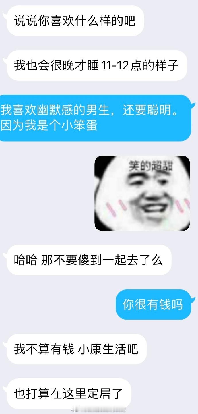 我和杀猪盘吴迪的爱情故事（2）当时杀猪盘男要我发自己照片，我想了想，找了一张鬼鬼