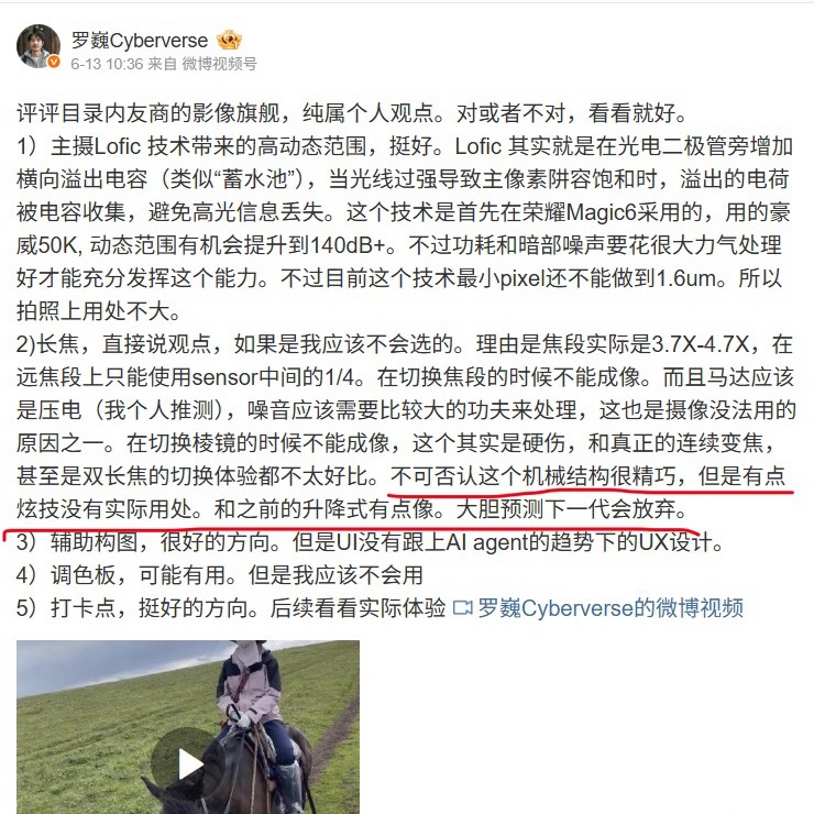 我说过很多遍，技术一定是为了体验服务的，支持创新，但还是希望把钱花在刀刃上。 ​