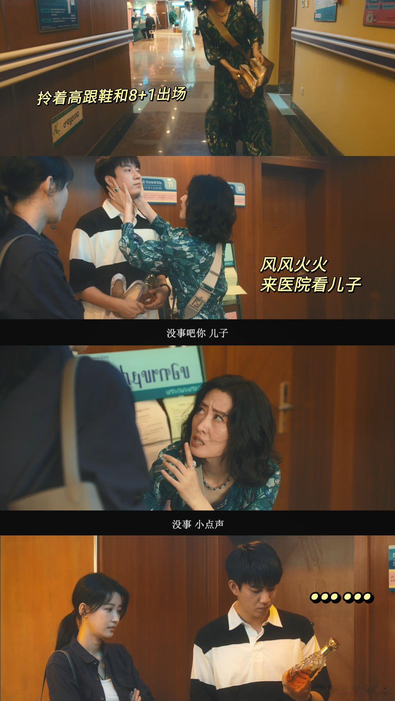 刘敏涛暴躁的妈配引导型儿子  戚美华儿子受伤就暴走，思远赶紧哄，这对母子在《余烬