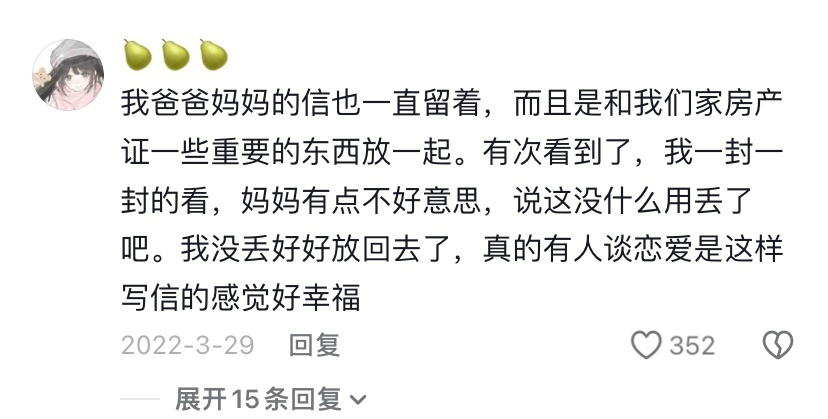 原来纸短情长是这个意思 