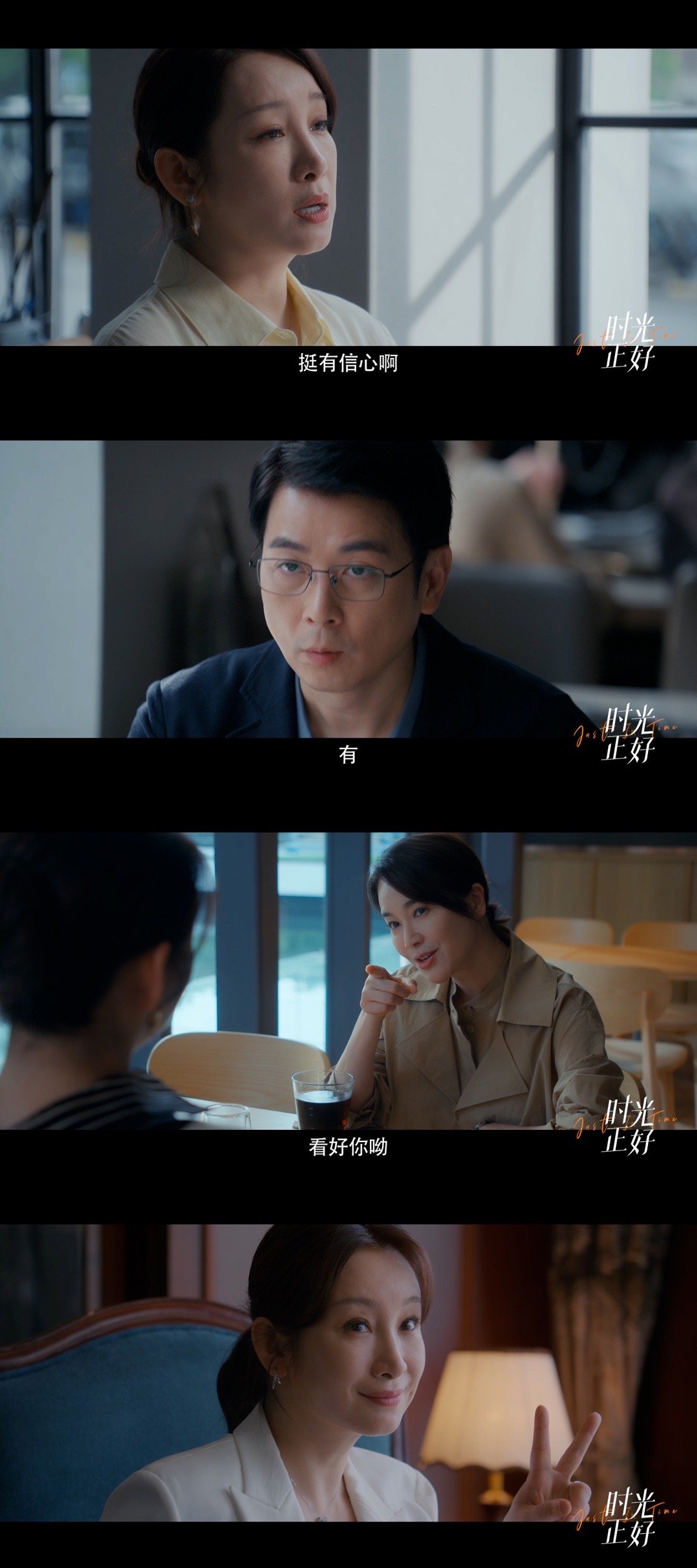 #时光正好定档#“我怀疑我最近是不是更年期了”“你不要跟我演更年期好不好哈哈哈哈