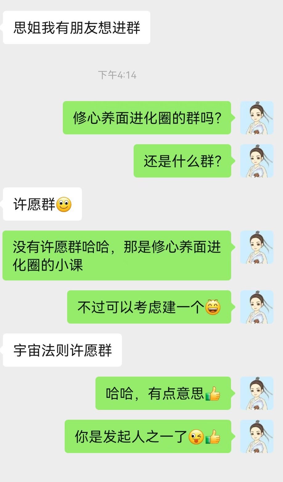 要进🎊许愿群🎊的私信我🥰口令：言出法随费用：1元（所有费用用于捐给腾讯公益