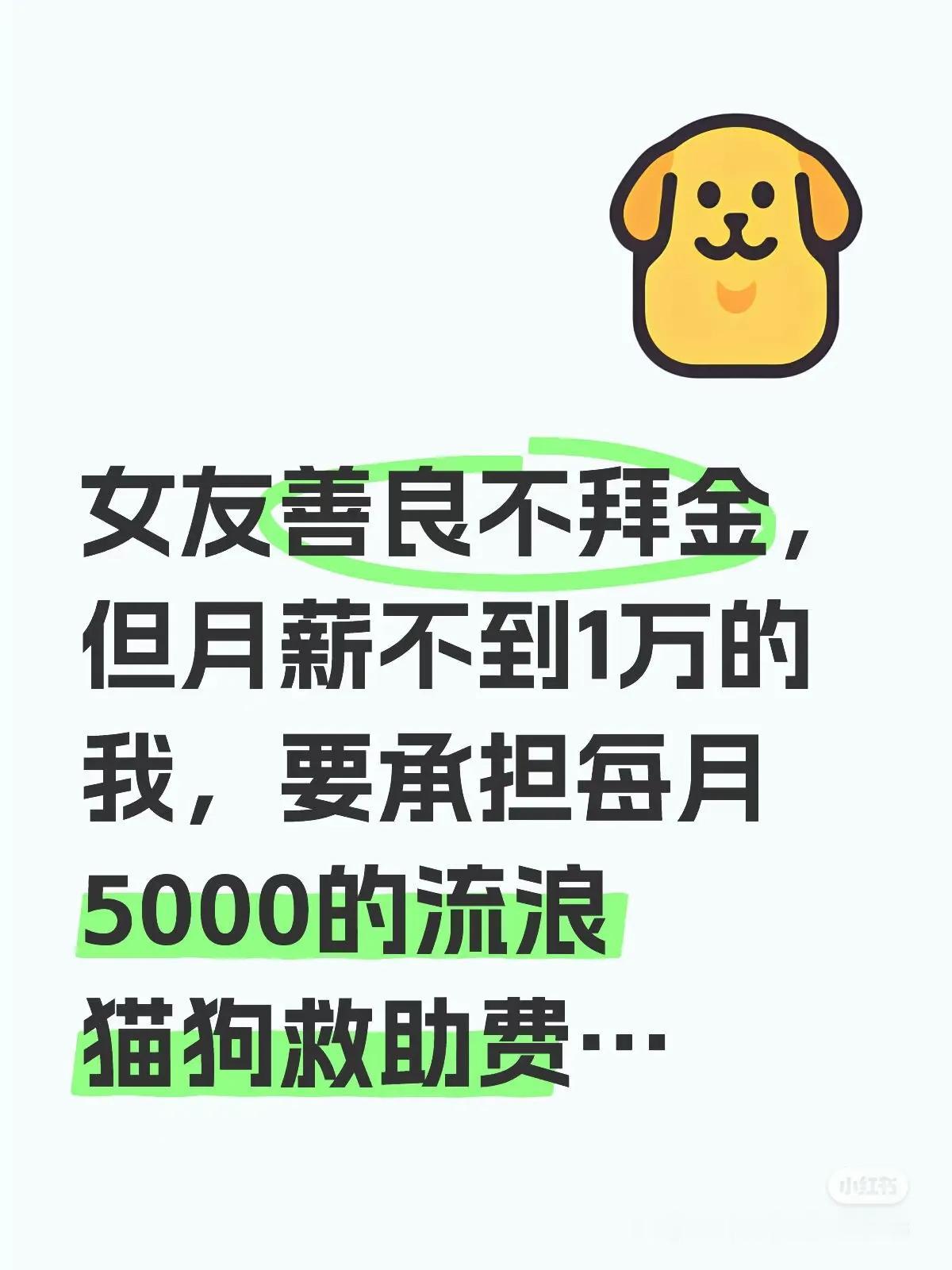 刚看到的，我表示无法理解[捂脸]

人有爱心是好的，但到动物和人生命平等，自己的