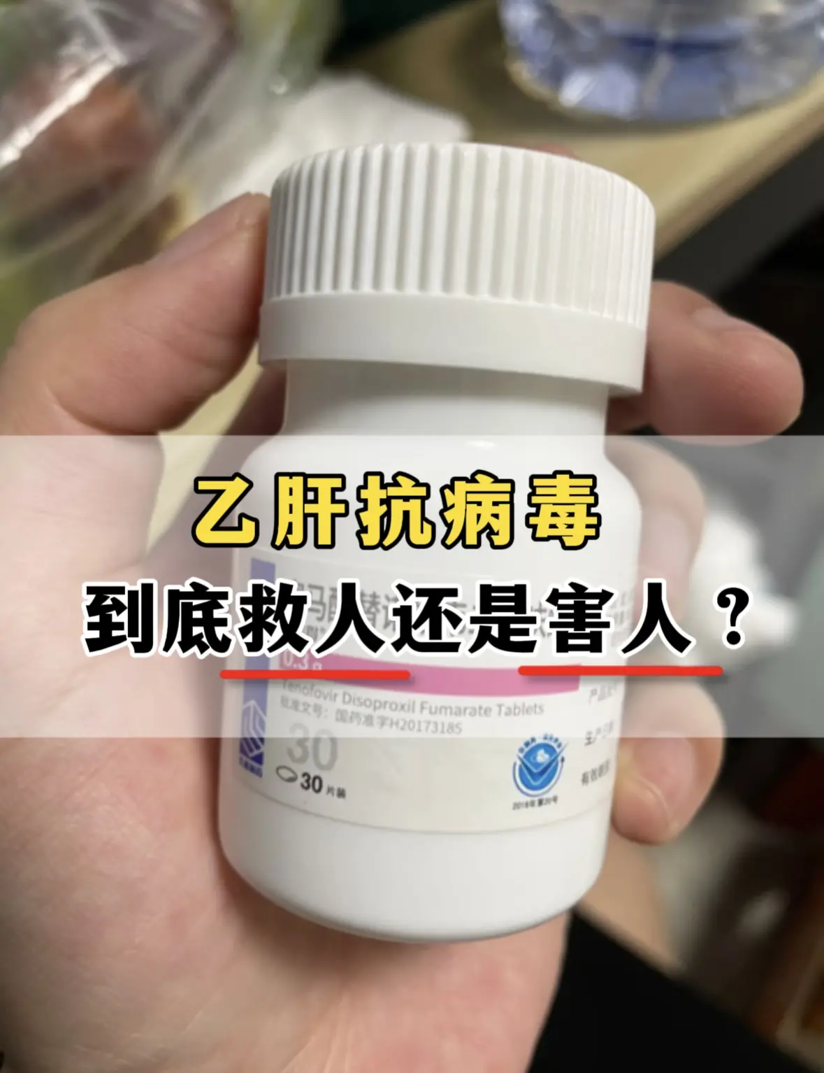 乙肝抗病毒到底是救人还是害人。有不少人说乙肝抗病毒的药吃上就是一辈子...