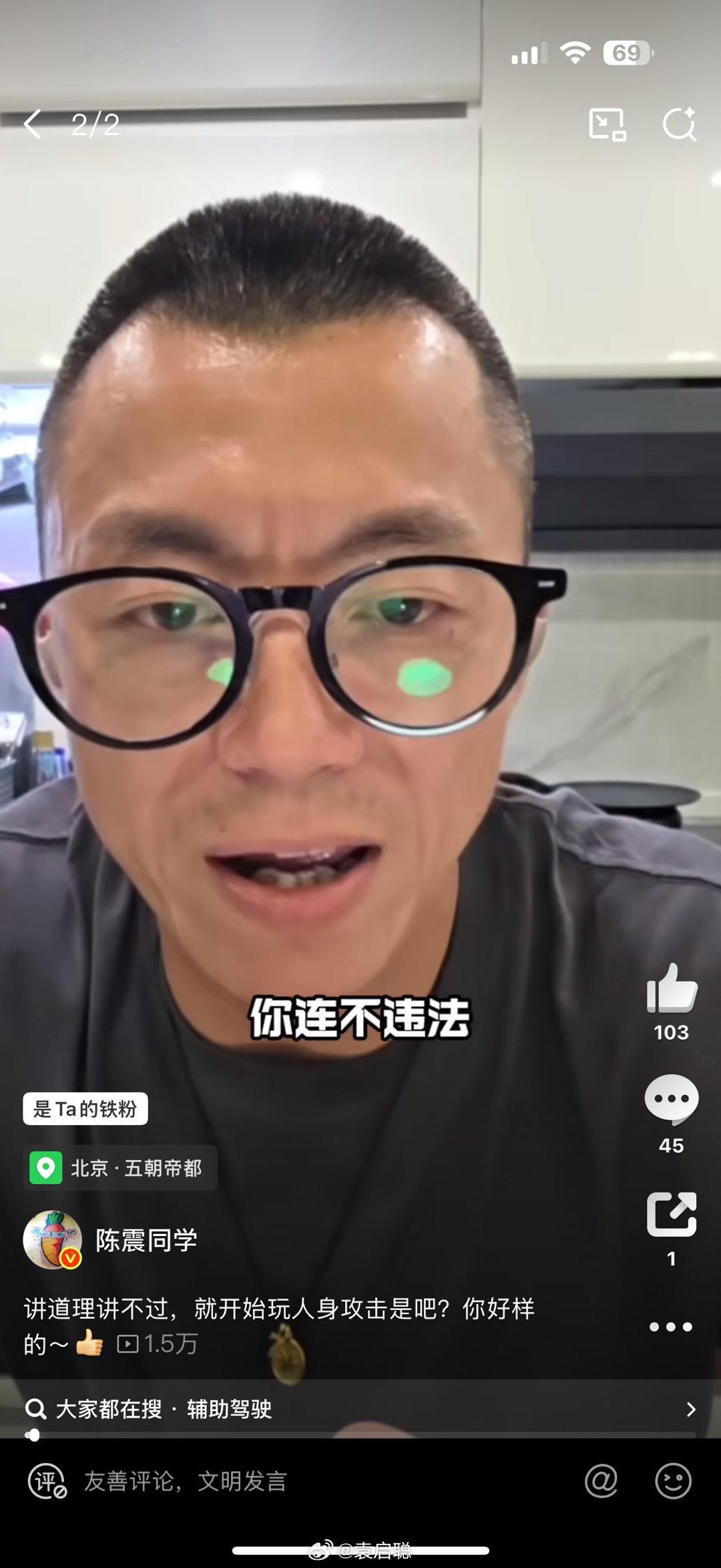 网友发给我的，哈哈哈哈哈哈哈哈[允悲][允悲][允悲][允悲][允悲] 陈震真系