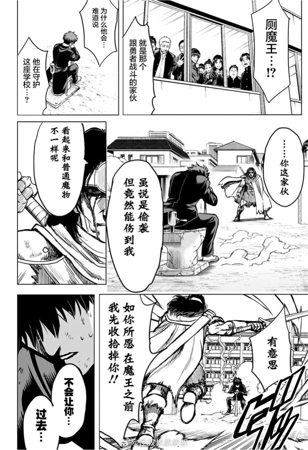 《银魂》作者空知英秋新作《2年级B班 勇者破坏者》第4-5话：直接整个学校逆向穿
