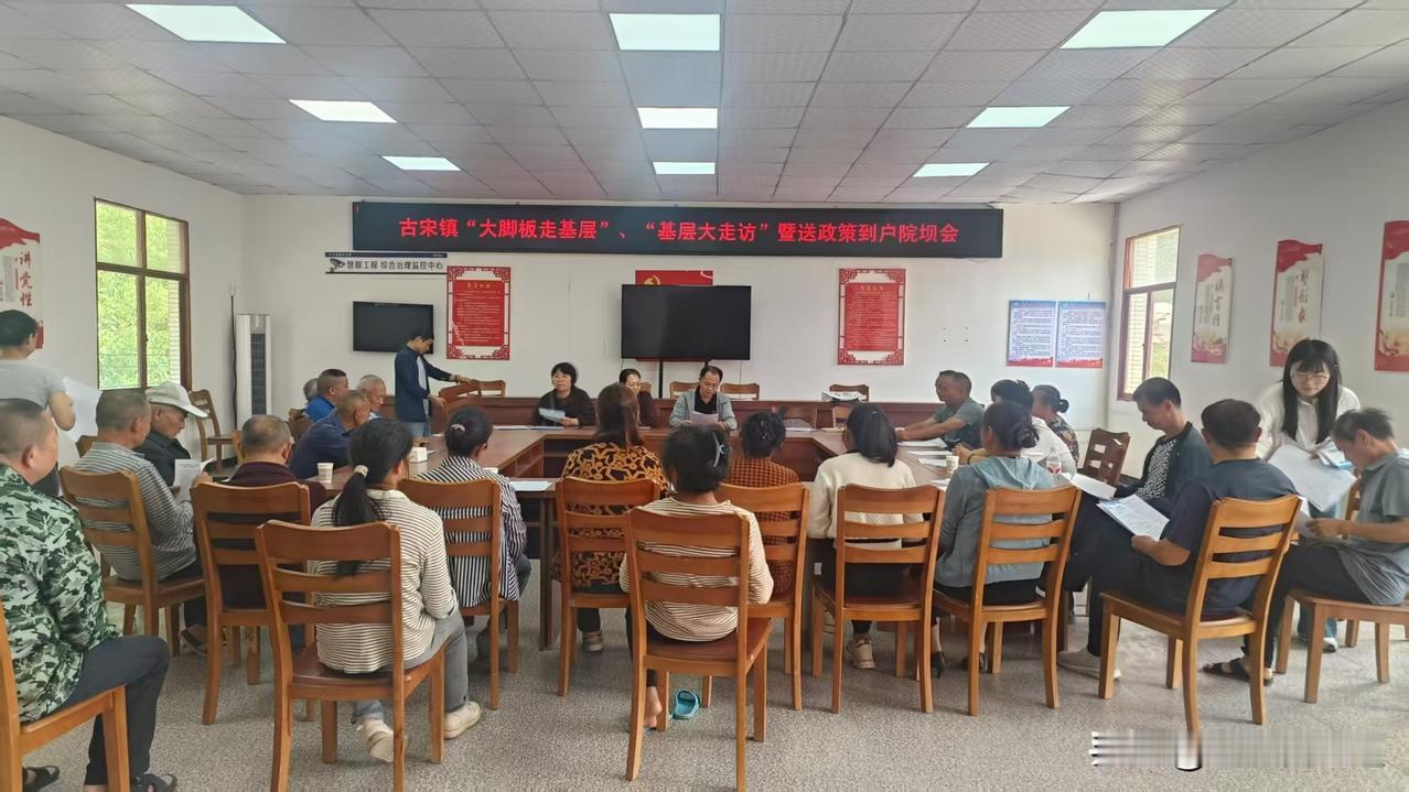 要让政府的惠民政策家喻户晓！为此，兴文县古宋镇结合“大脚板走基层”和“基层大走访