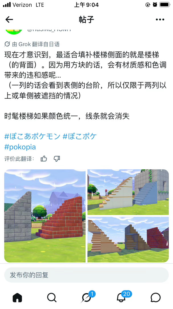 牛逼本还烦恼于楼梯和方块的色差，原来让楼梯屁股朝外就解决了