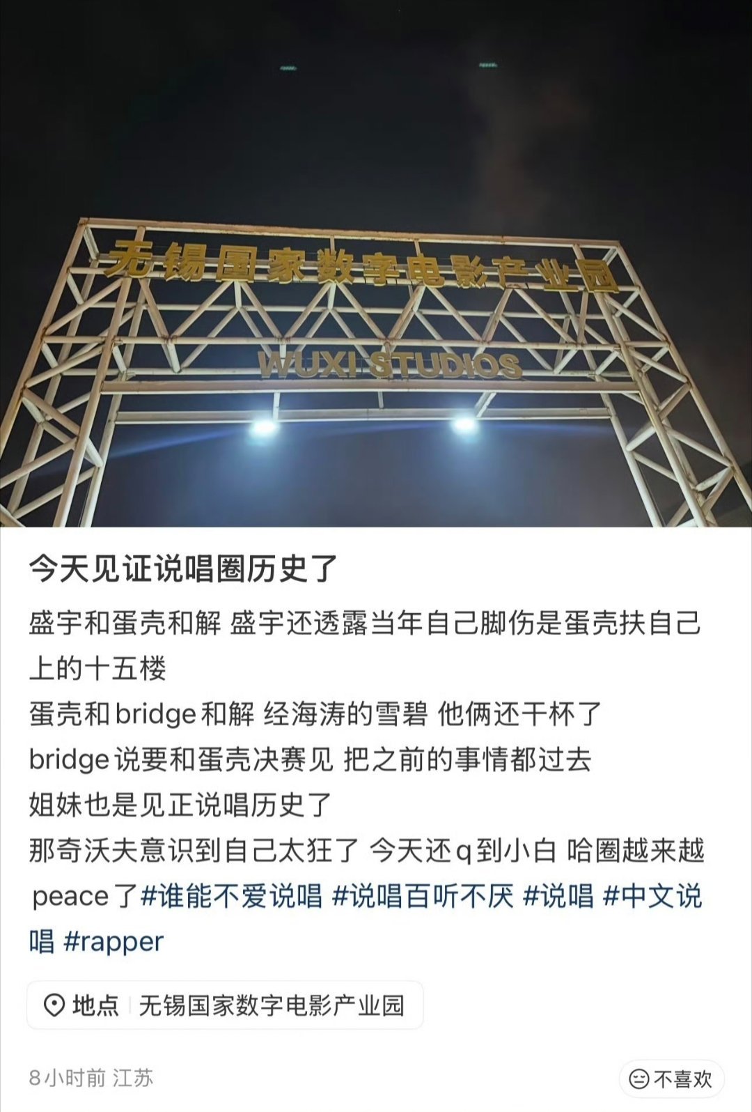 布瑞吉回应和弹壳和解Bridge辟谣和弹壳和解多位观众在刚录制完的说唱巅峰rep