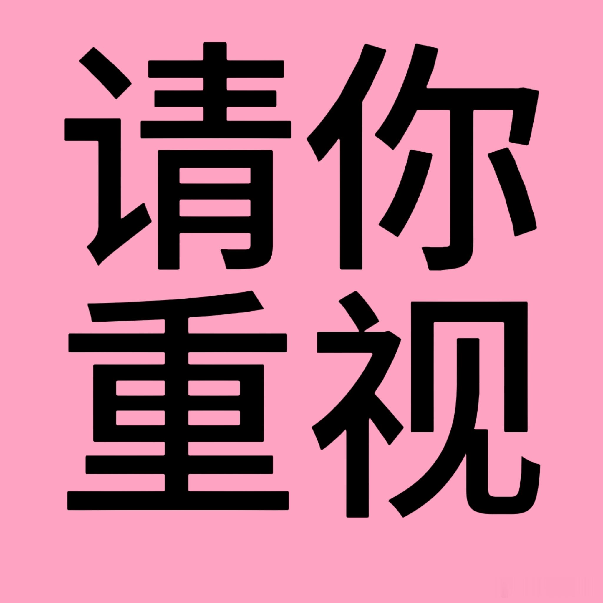 来投迪丽热巴 速度网页链接网页链接