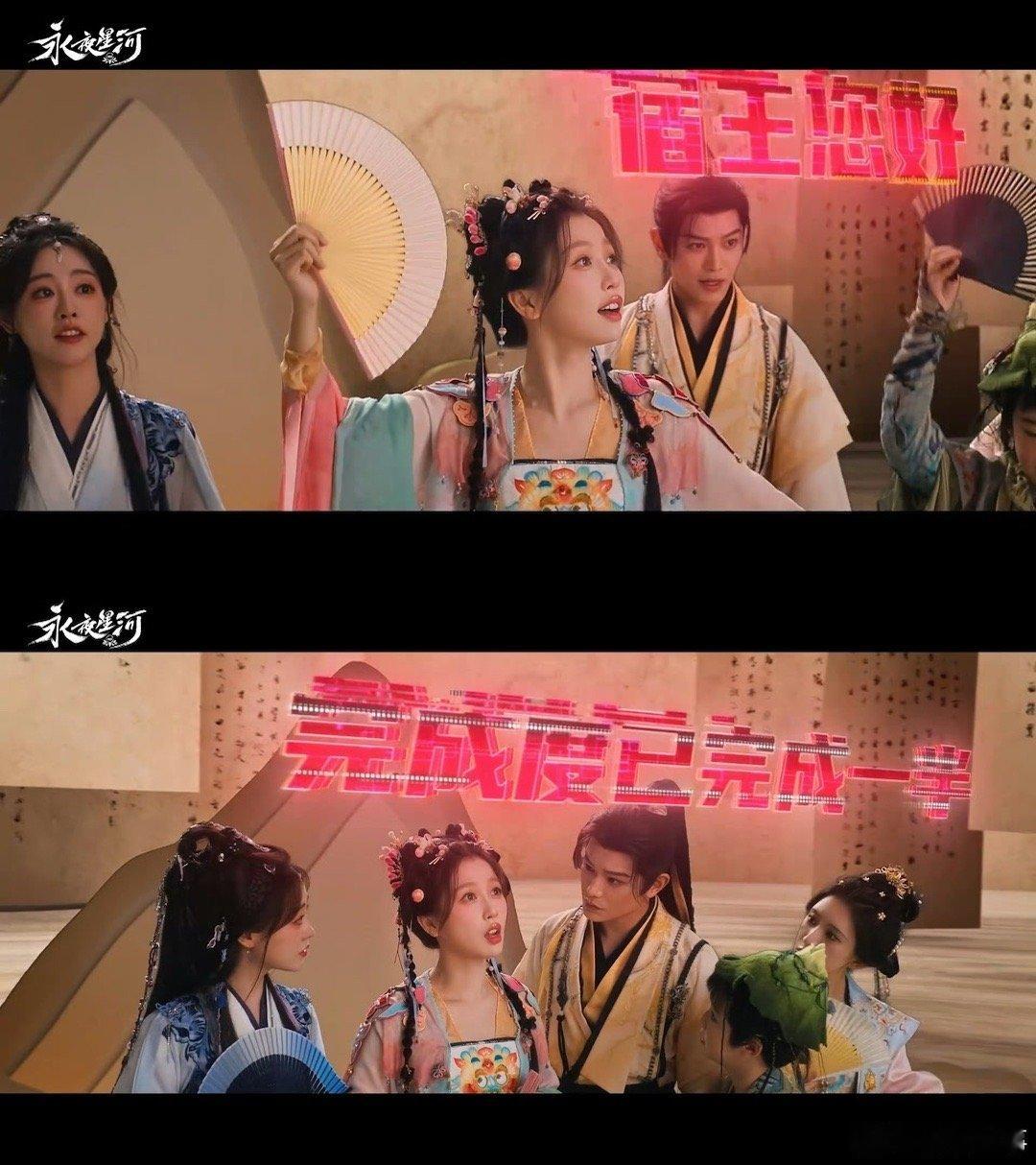 #永夜星河连MV都有伏笔#以为是轻松的欢乐剧本 没想到这么多暗示的烧脑小剧情 ​