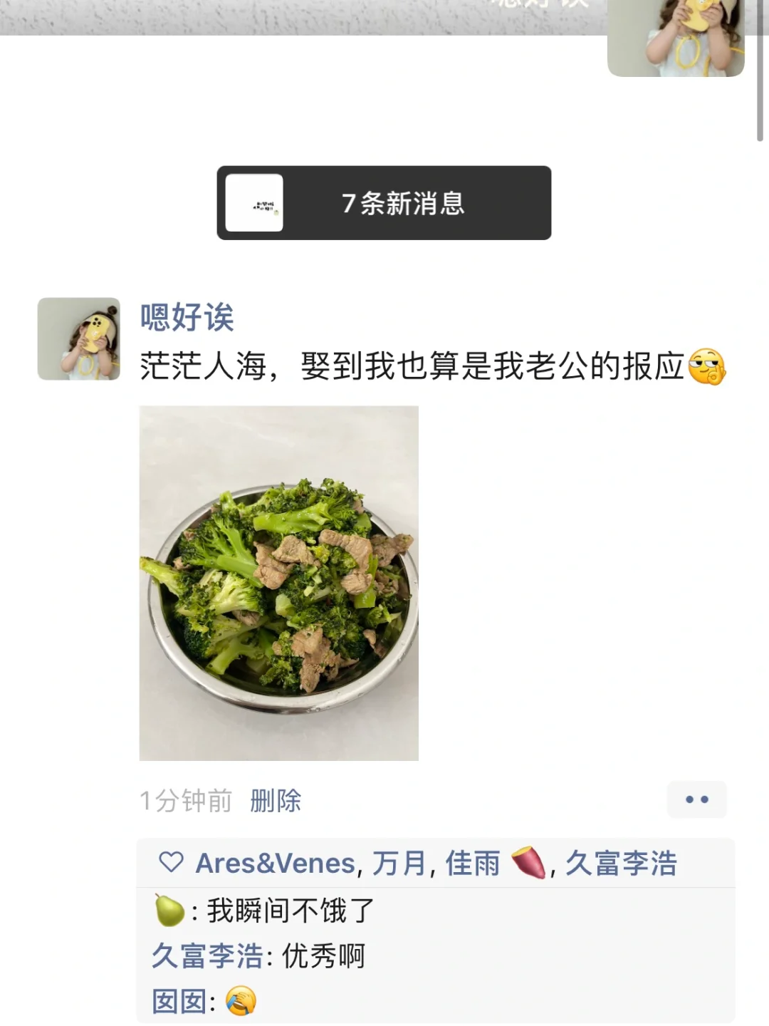婚后生活