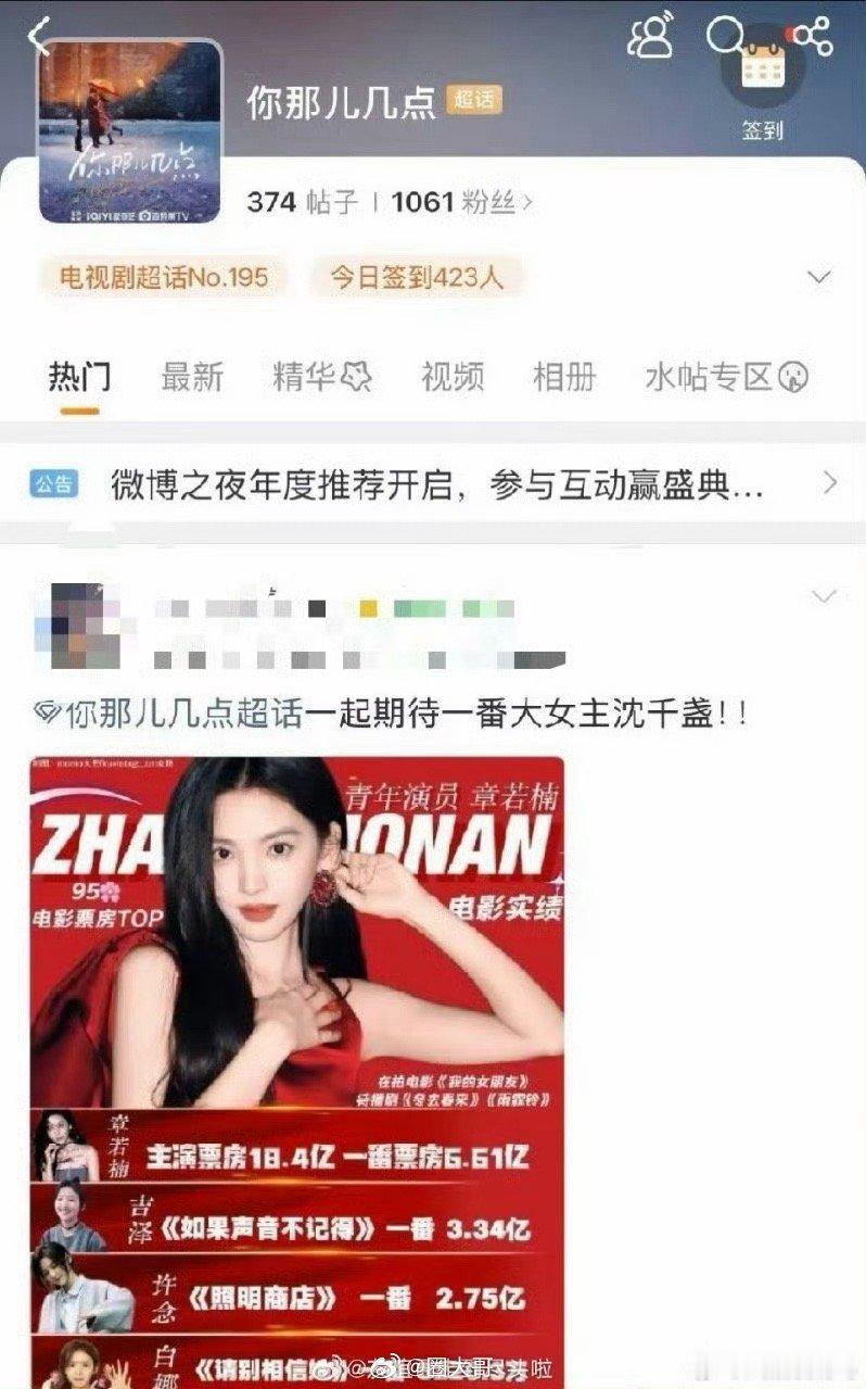 王安宇章若楠新剧两个超话王安宇、章若楠新剧《你那儿几点》还没官宣，就已经有两个超