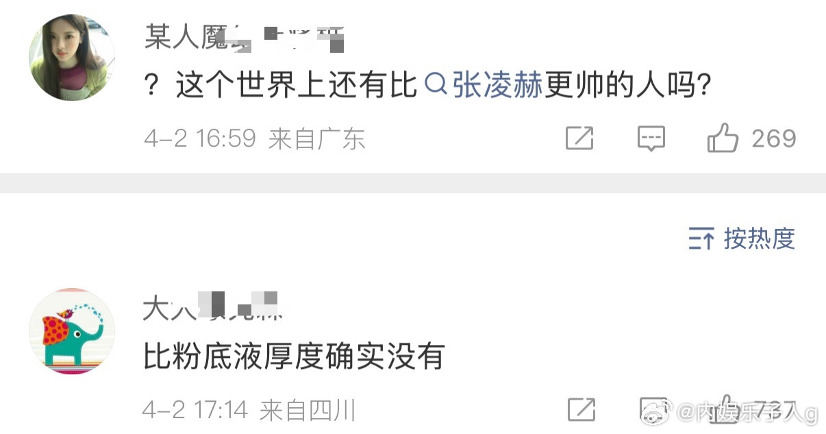 啊啊啊啊啊啊啊…赵樱子那个热搜热门热评