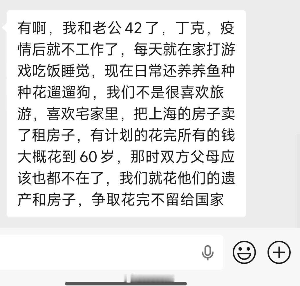 丁克夫妻，也可以说是另一种人生规划。丁克