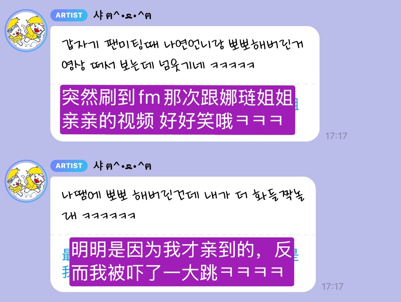看来世纪之吻马上两年过去了还有人没走出来呢 