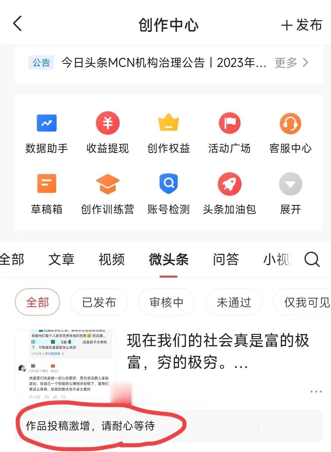 这种内容有什么好投稿量激增呢？

意思就是有钱人也不可说了啊，得[送自己一朵花]