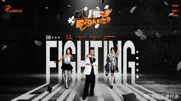 沈玉琳3月4日复工 据台媒，沈玉琳确认将于3月4日出席新节目《黑白威廉Fight