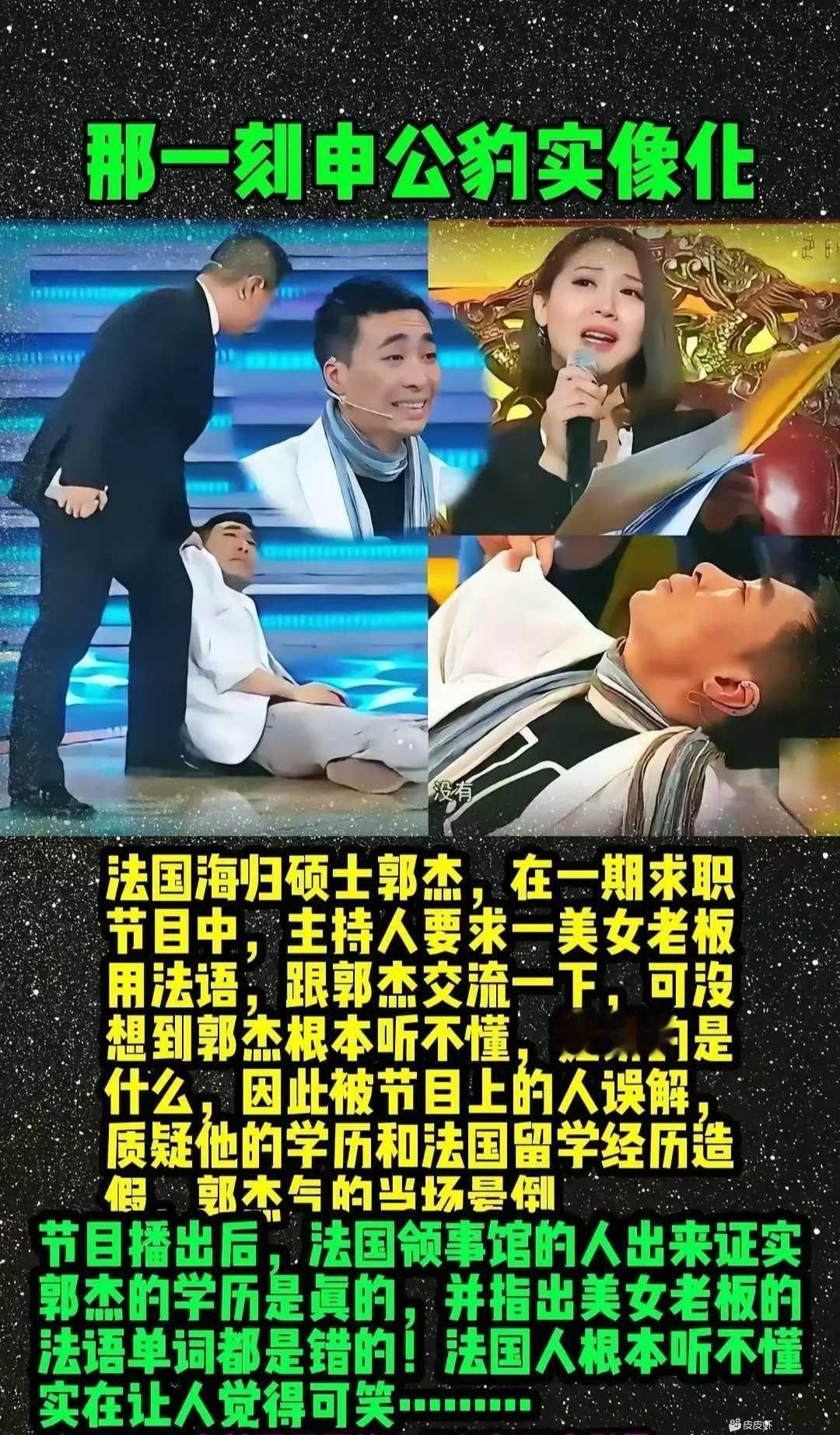 求职节目上的尴尬乌龙！海归硕士被错怪，背后谁在“搞事” ？ ​​​