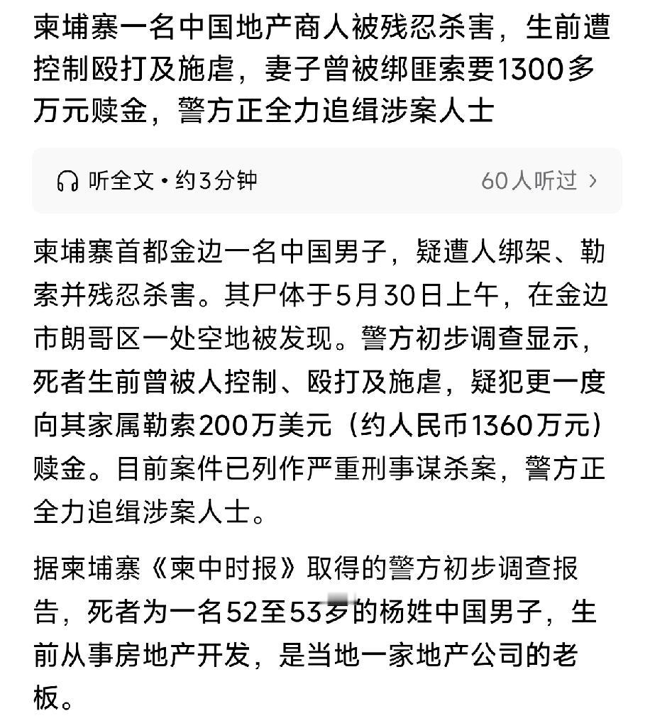 太无法无天了，再不好好杀杀这股歪风邪气，中国人在国际上行走都是心惊胆战，必须要重