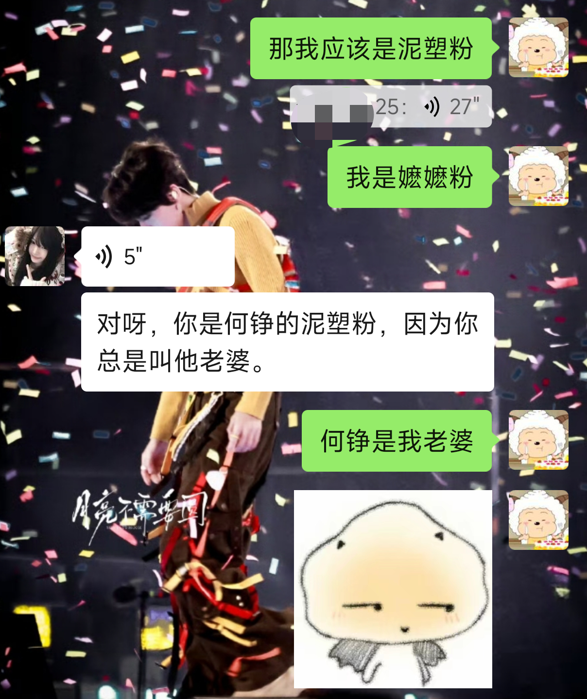 对呀对呀 