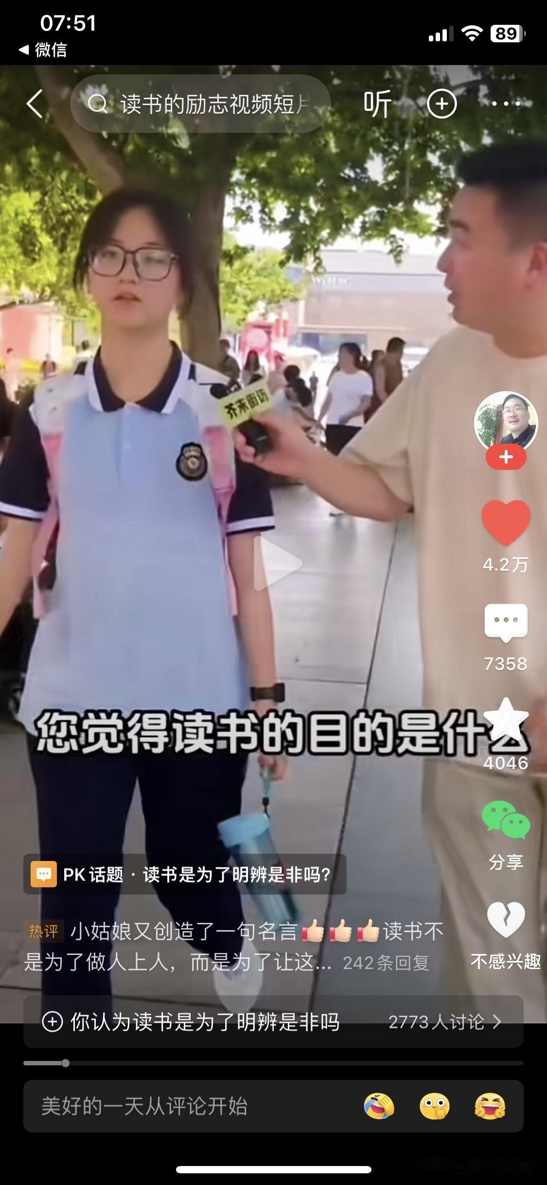 我想这才是读书真正的目的吧？