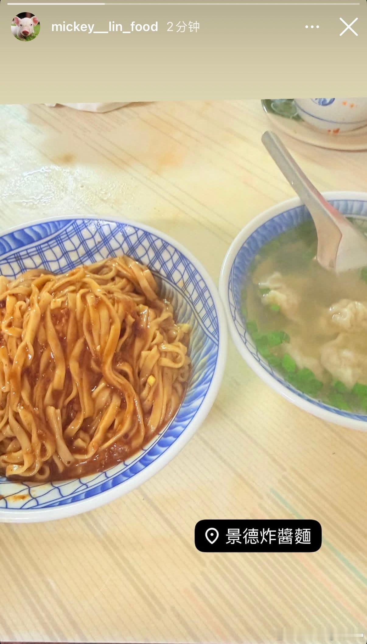 米奇林分享早餐：景德炸酱面 