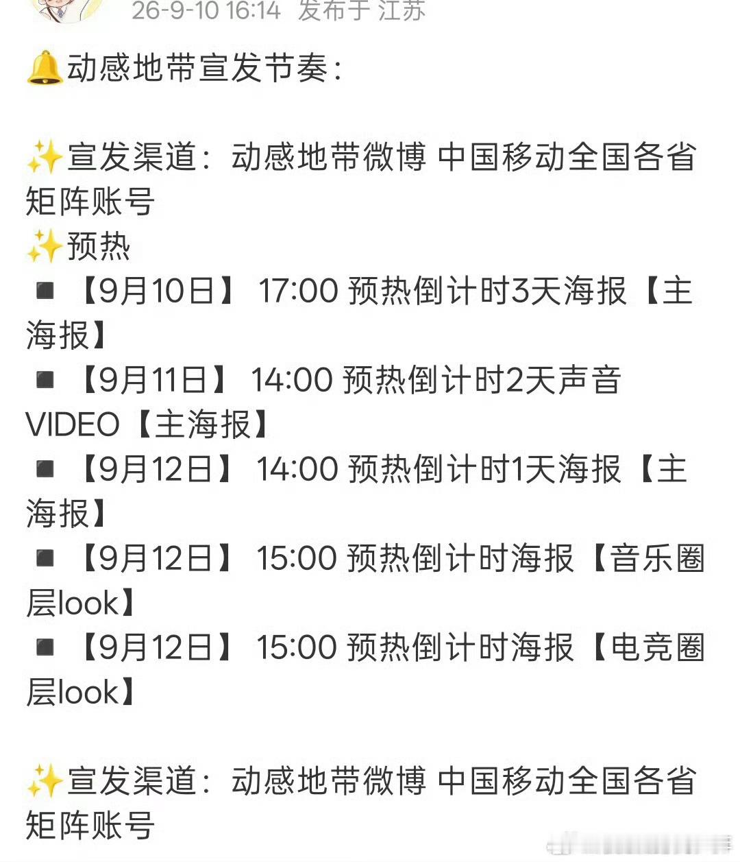 张凌赫谢征张凌赫一天预热了两个新商务[赞] ​​​国民通信品牌动感地带、数码品牌