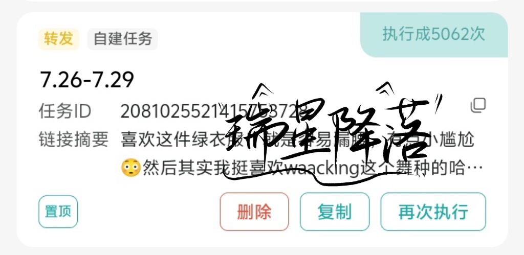 7.26-7.29🛞5062  专栏 · 咪咪📚🍊^