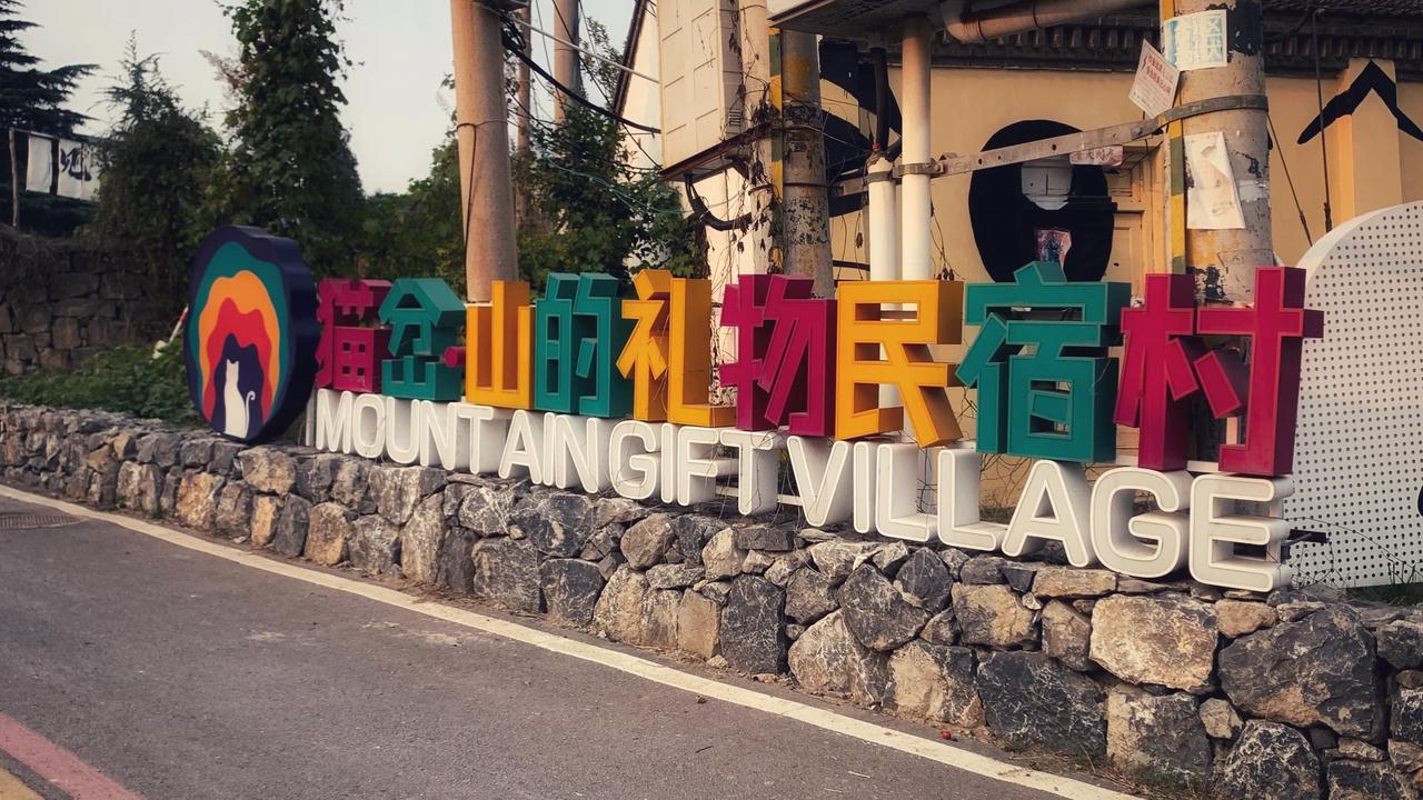 #焦作头条#焦作猫岔村#焦作近郊美景# #太行景色#