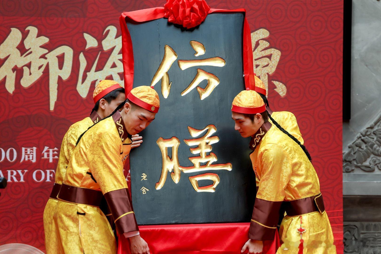 ✨仿膳100岁啦！🎂焕新非遗计划﻿ 提到“仿膳”，很多人第一反应就是入口即化的