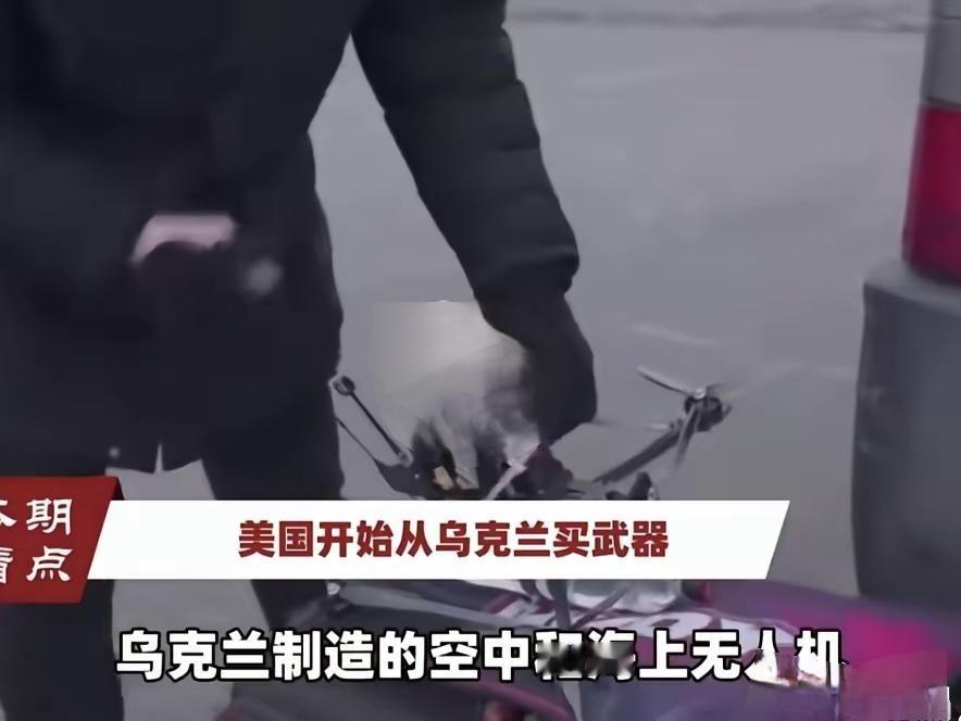 这事搁三年前，没人信。

美国，全球军事实力排名第一的国家，开始从乌克兰买武器了