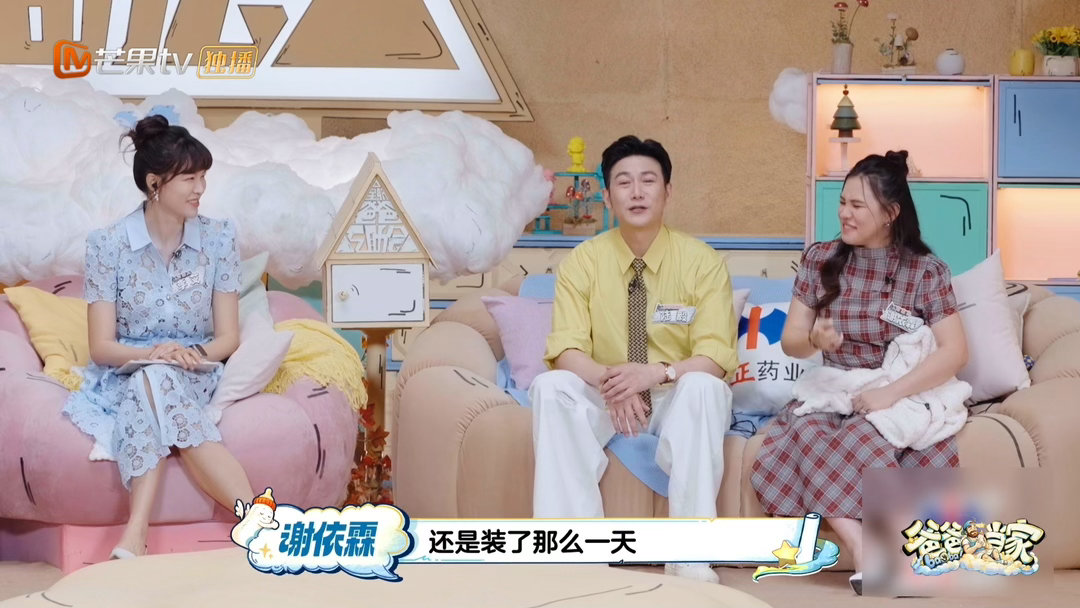 谢依霖透露和婆婆相处日常爸爸当家 和老公是高中同学就是好！婆婆早就是老熟人了，装