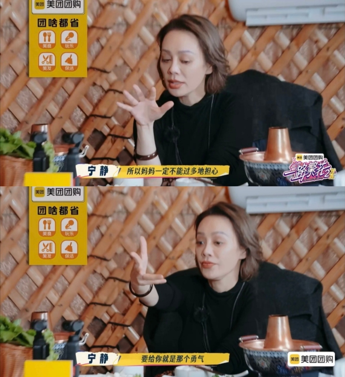 宁静 妈妈容易把男孩带跑偏一路繁花2 《一路繁花2》这段聊天太有料！邵子恒聊到妈