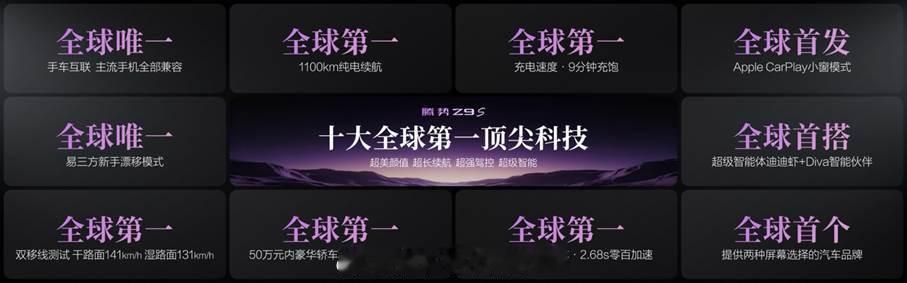 8月3日，腾势Z9S开启预售，预售价31.98万元，顶配38.98万。这款车有很