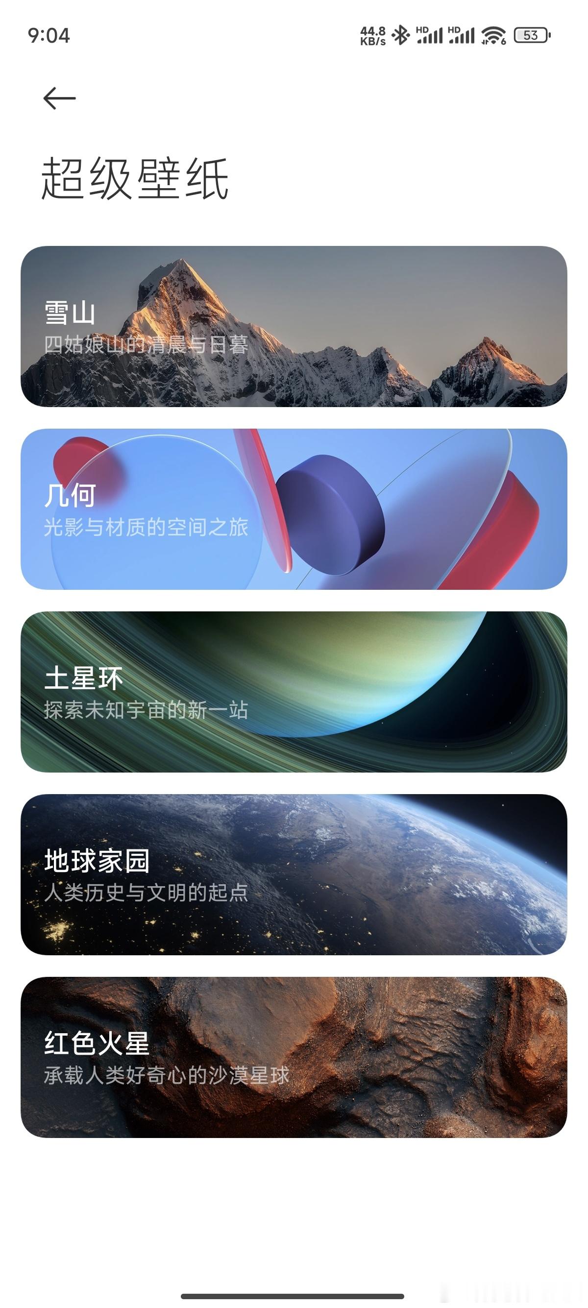 小米的这个超级壁纸实在太耗费系统资源了，感觉 16 GB 内存的小米 14 都很