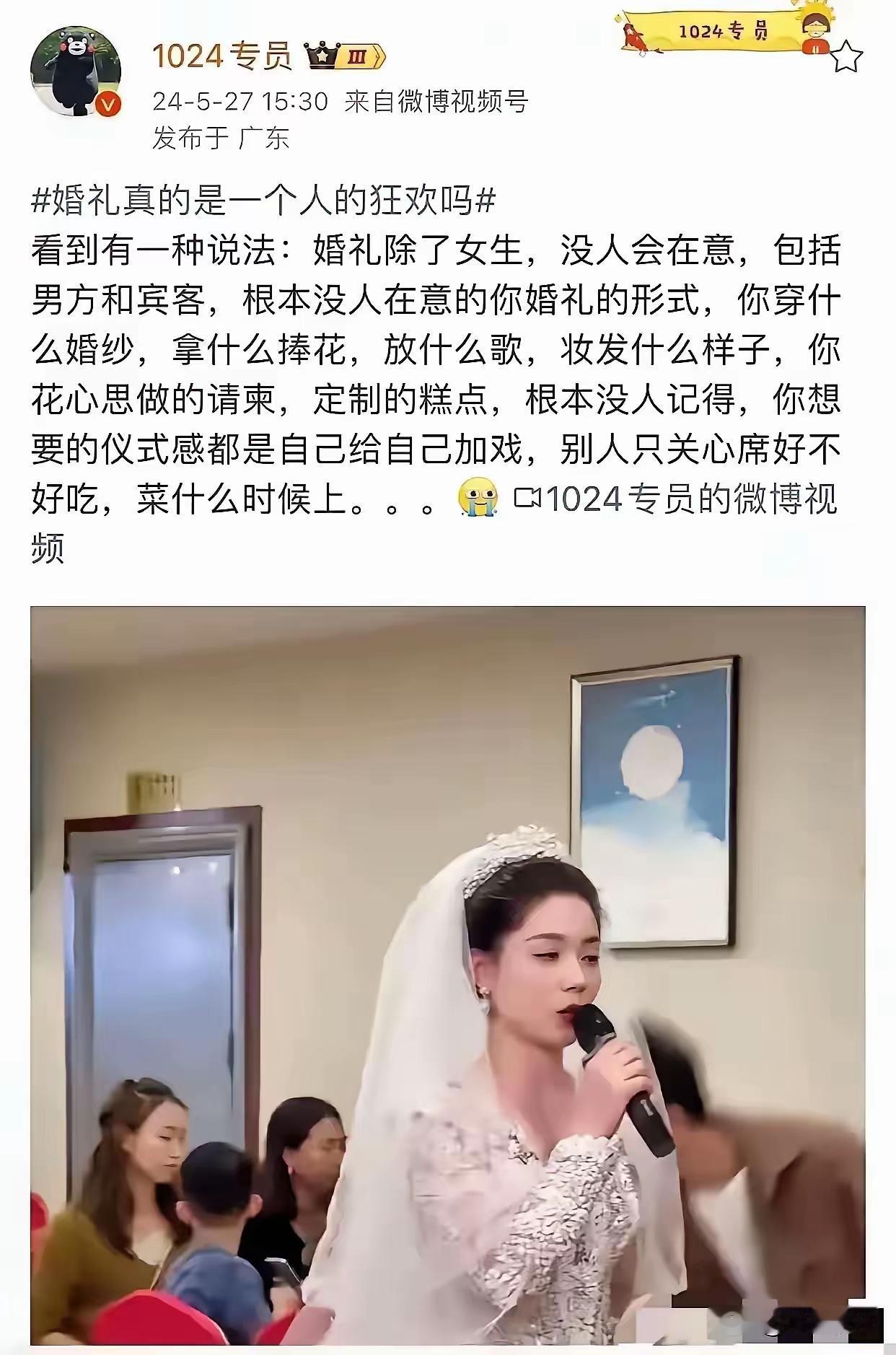 很精辟！
一语道破天机，太有哲理了，是啊！婚礼大都是做给别人看，原来的时候，还有