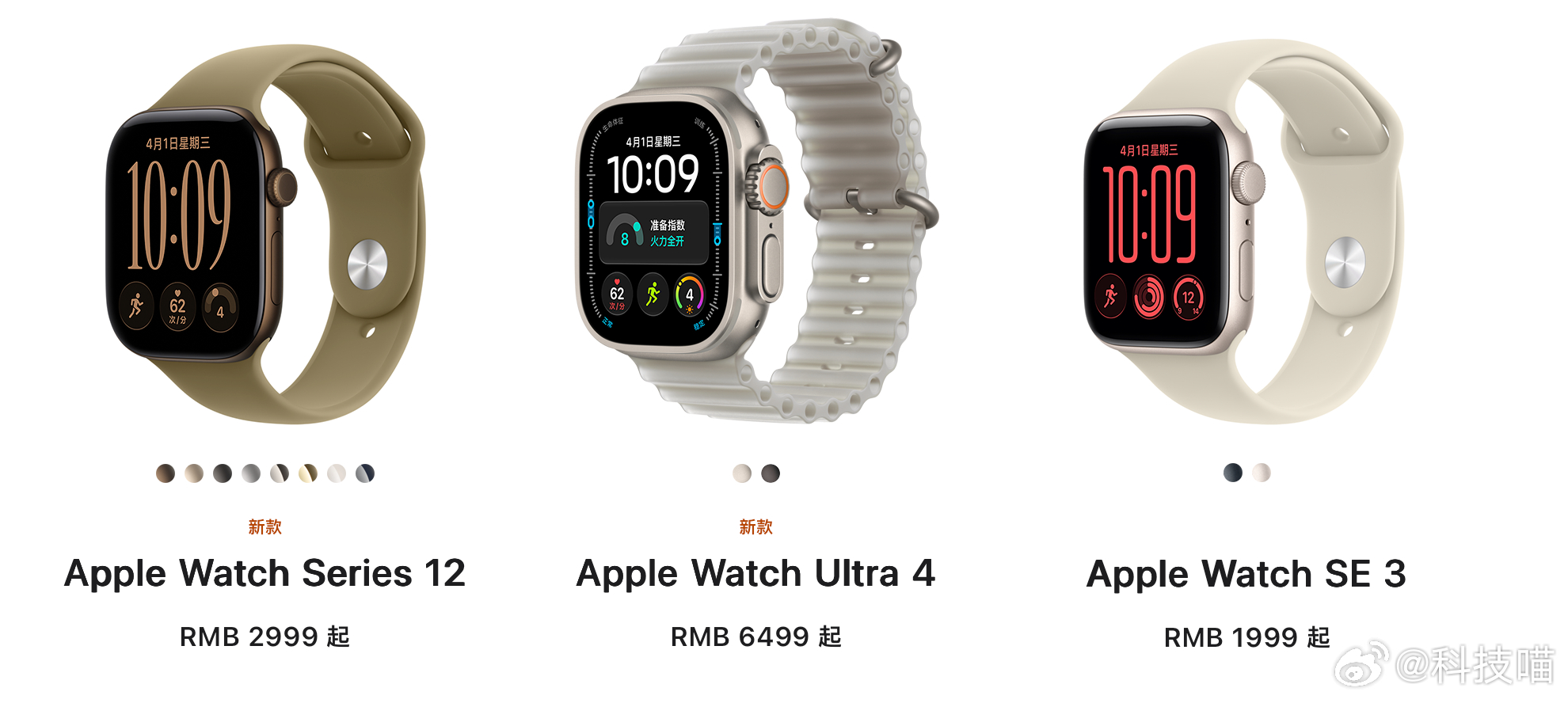 新款Apple Watch 爱马仕表带，钛金属材质，售价17999元。iPhon