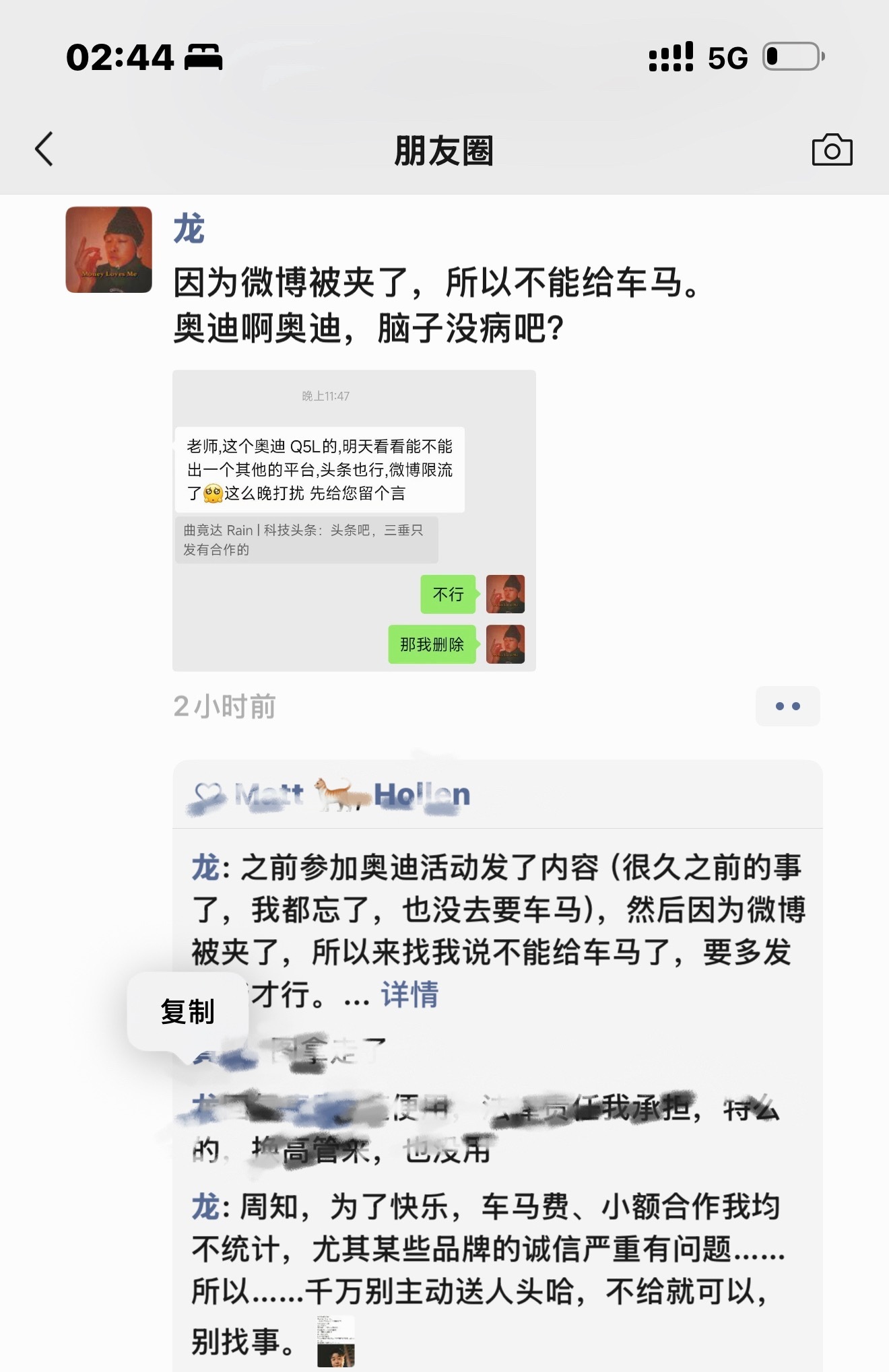 一汽奥迪也是离谱，奥迪Q5L的发布会车马费更离谱。因为发的微博被平台限制，所以不