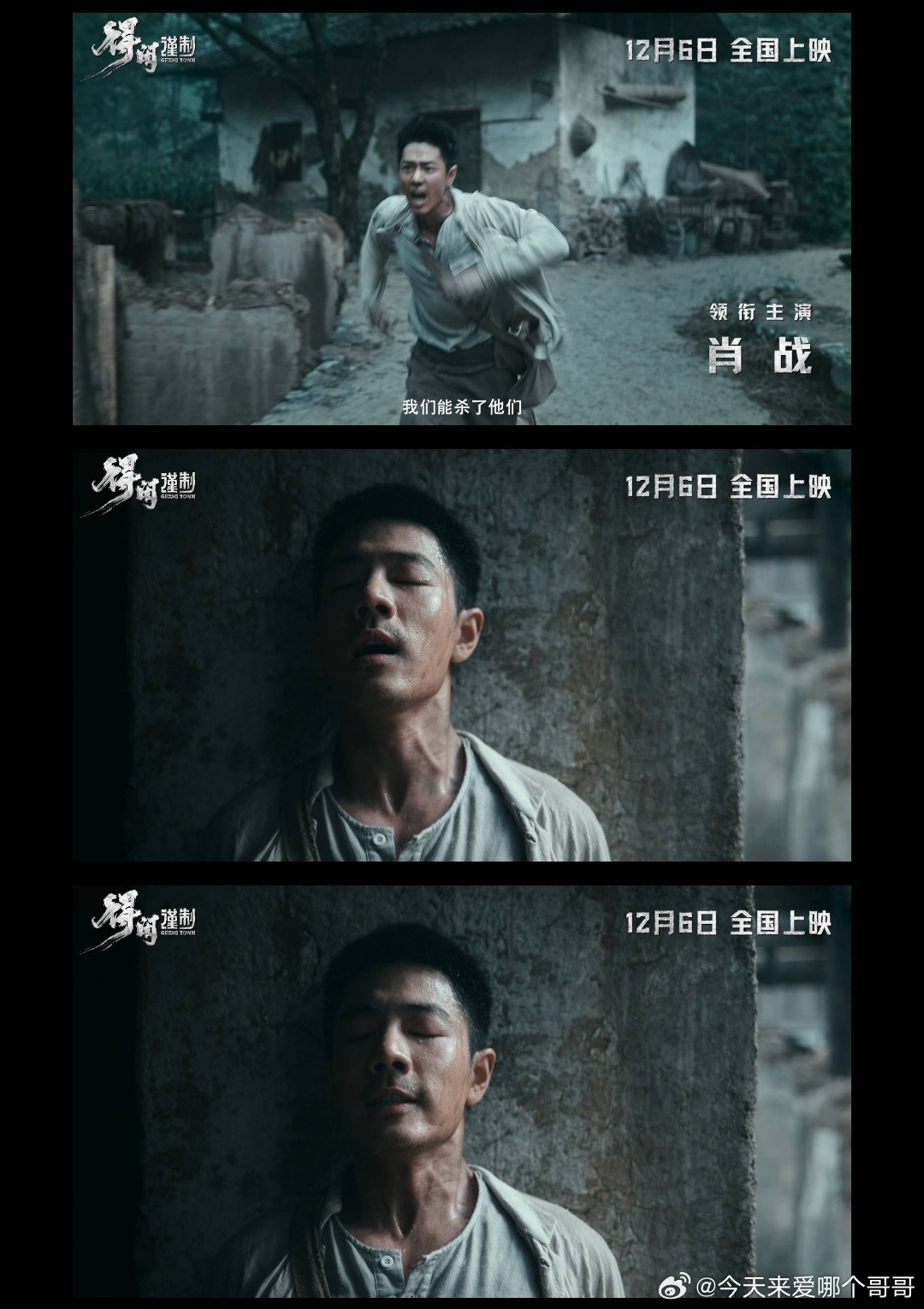 电影得闲谨制定档   肖战《得闲谨制》终于定档了，没有惊天动地的冲锋，却有步步为